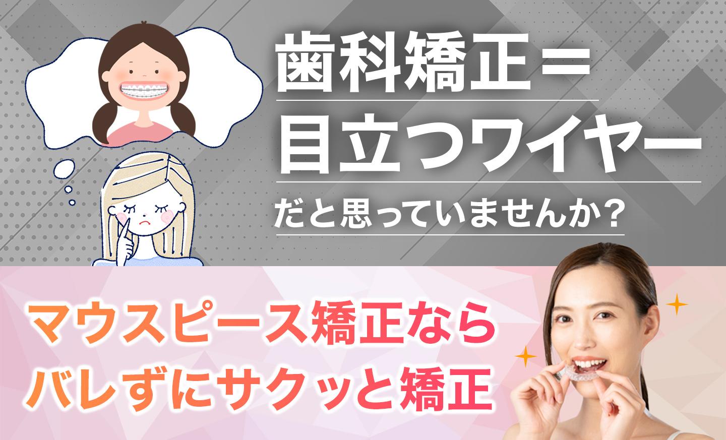 目立つワイヤーだと思ってませんか?