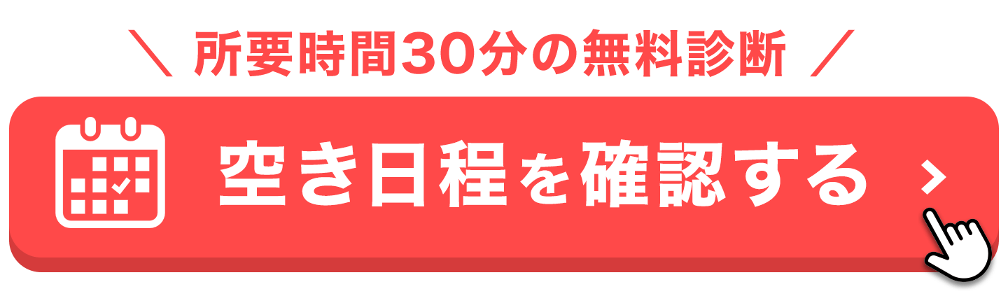 マウスピース矯正 Oh my teeth の無料診断を予約する