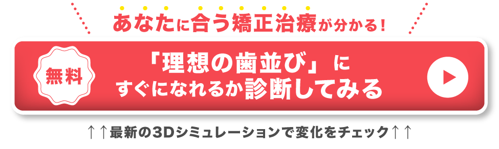 無料相談