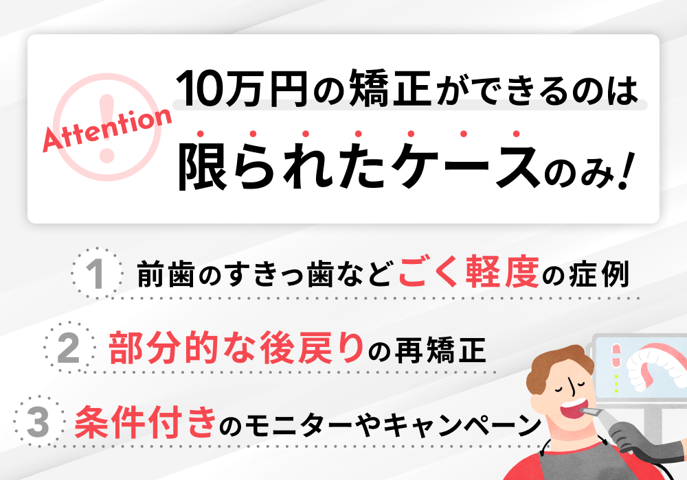 10万円できるケース