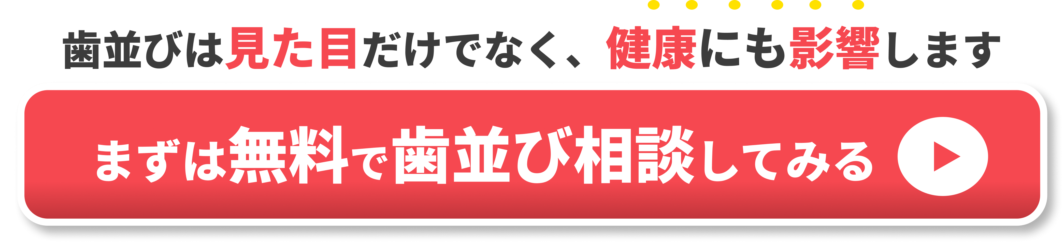 開咬 CTA3