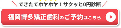 鹿児島市　マウスピース矯正①