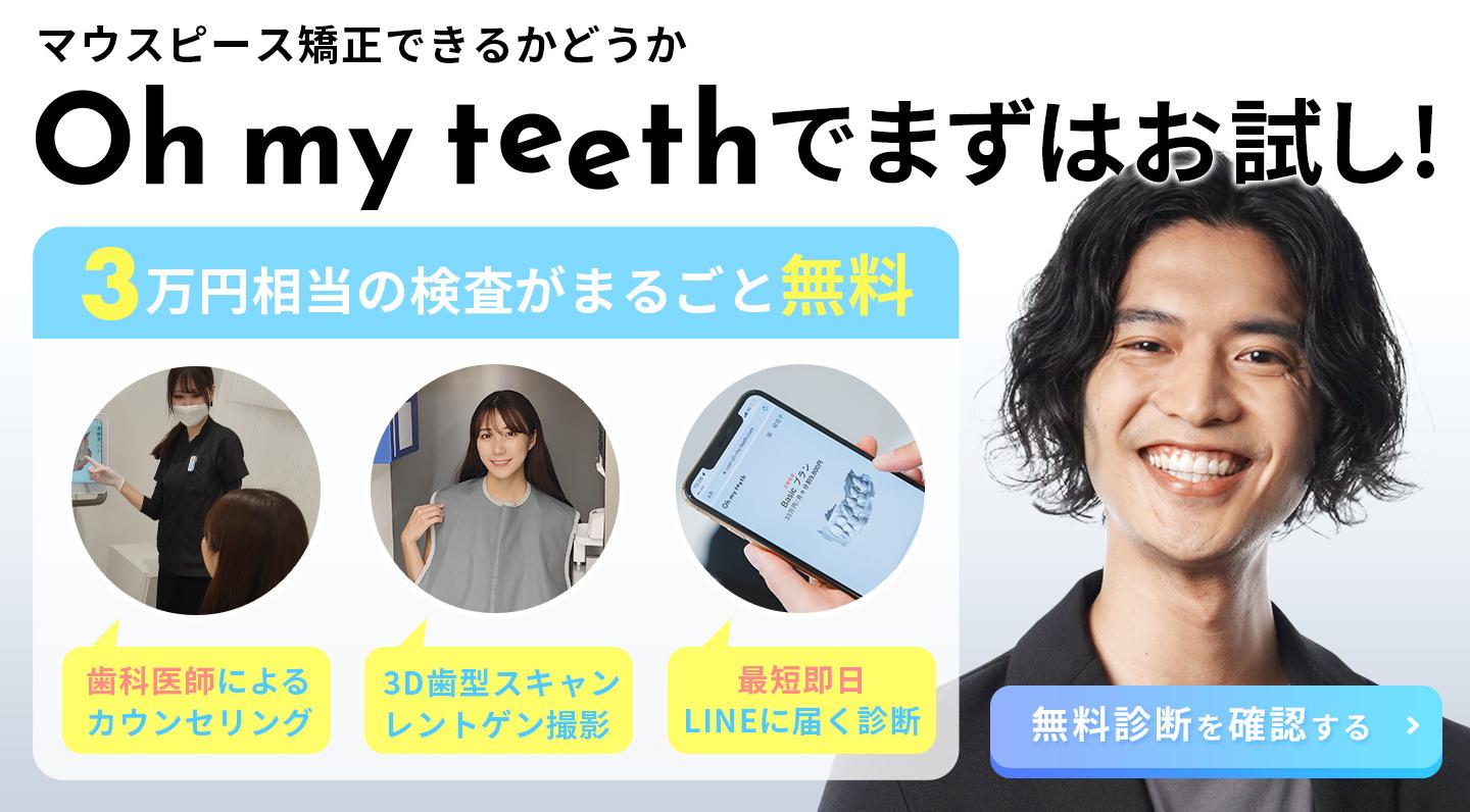 CTA無料診断