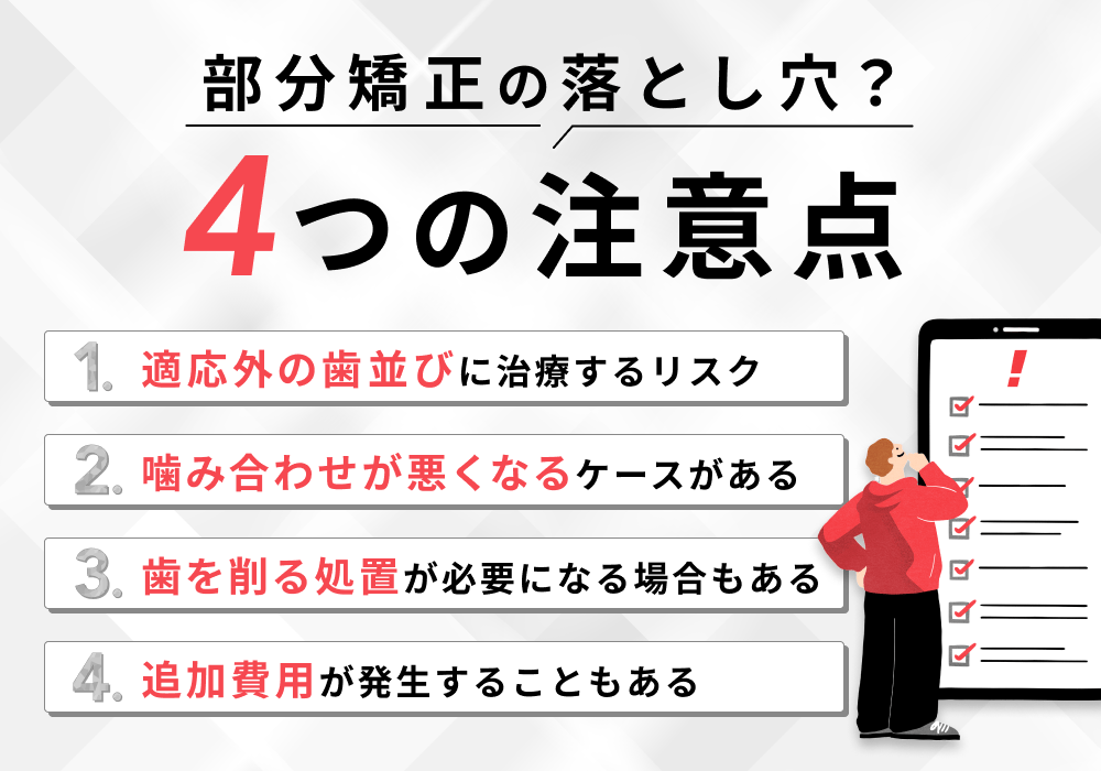 落とし穴