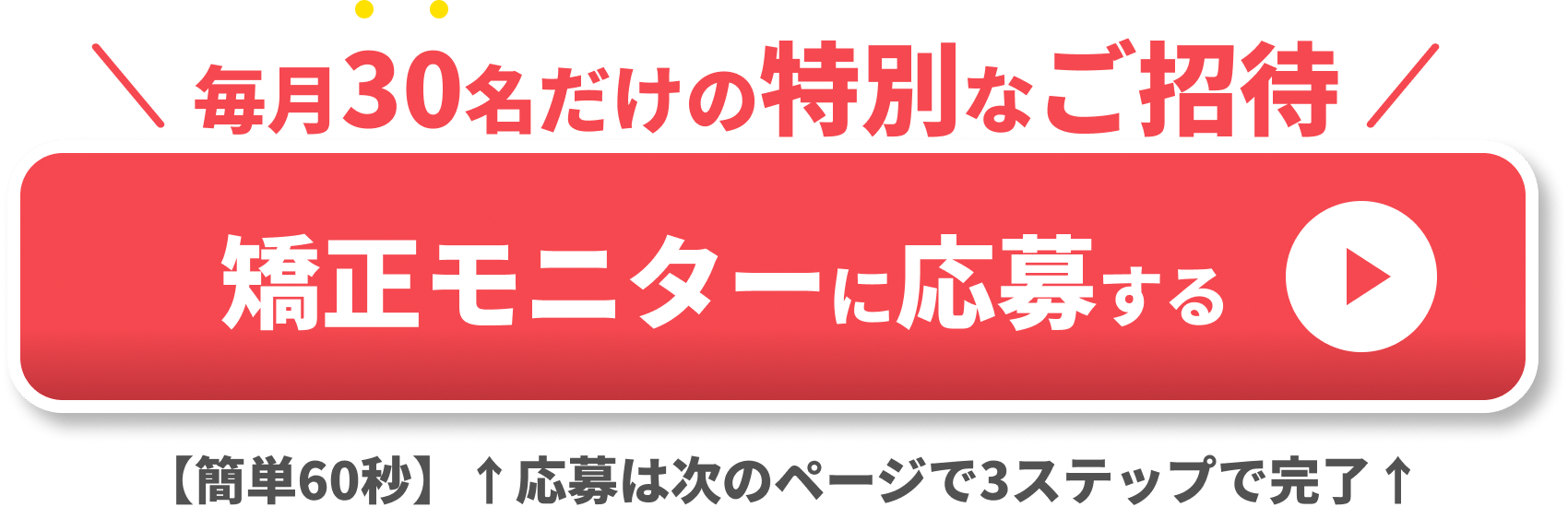 歯の隙間を埋める 保険適用　CTA②