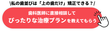 無料相談