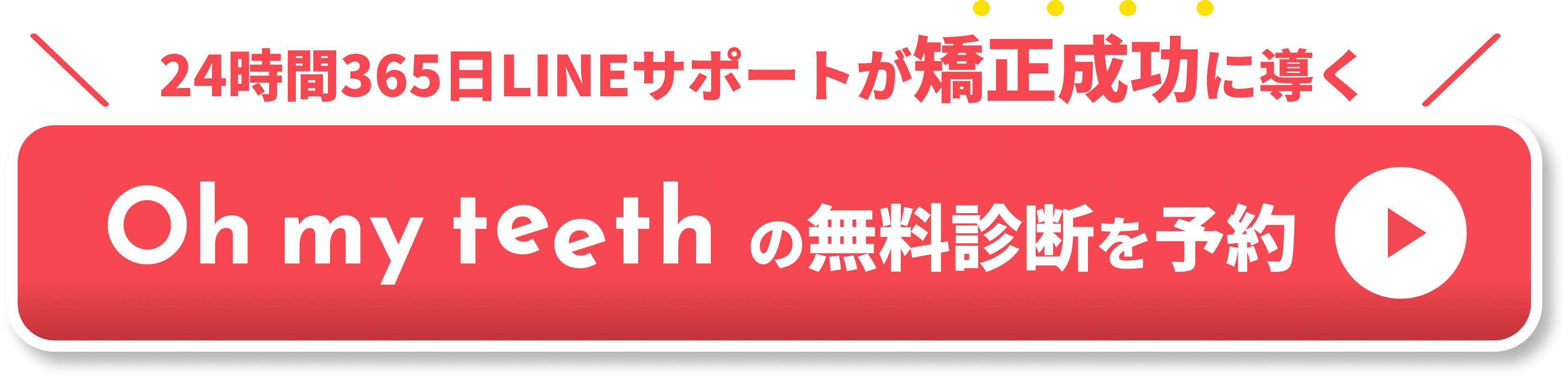 マウスピース矯正 できない 例　CTA①