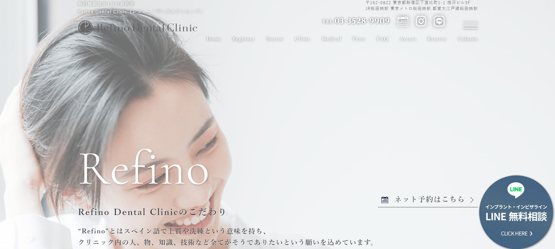 Refino Dental Clinic