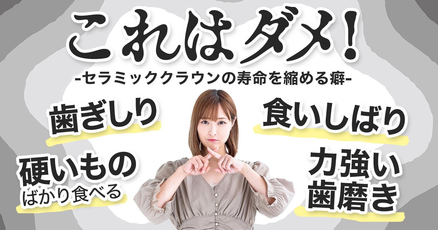 これはダメ