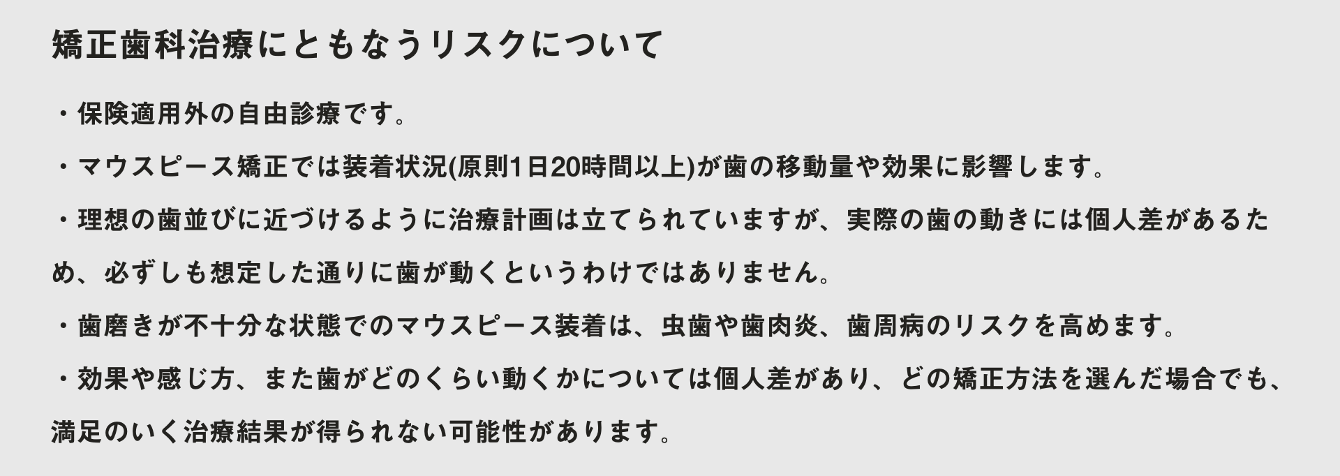 ミュゼのマウスピース矯正とは?費用・効果・口コミまとめ