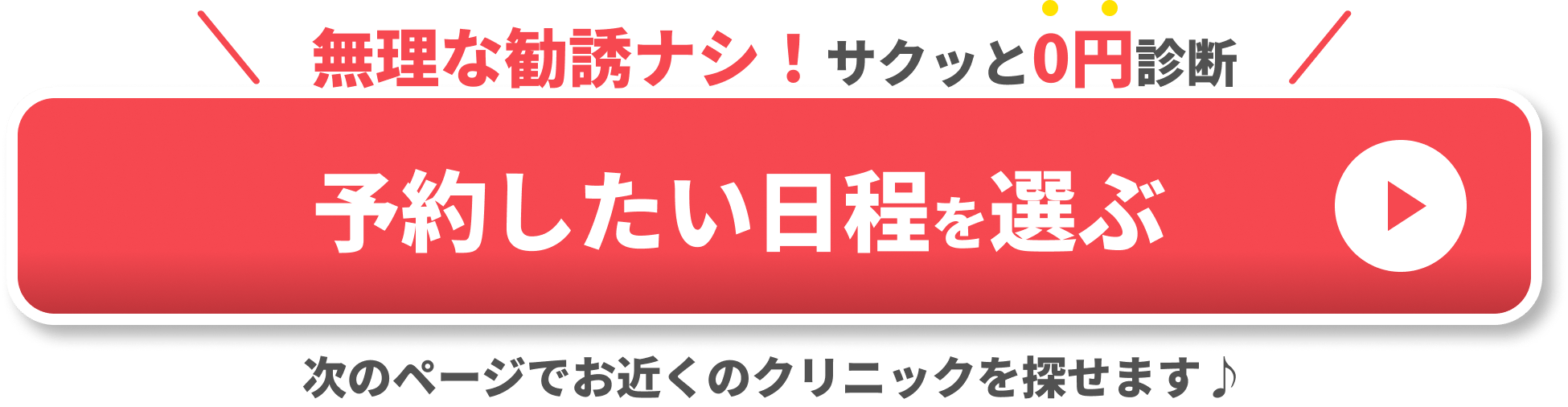 マウスピース矯正 Oh my teeth の無料診断を予約する