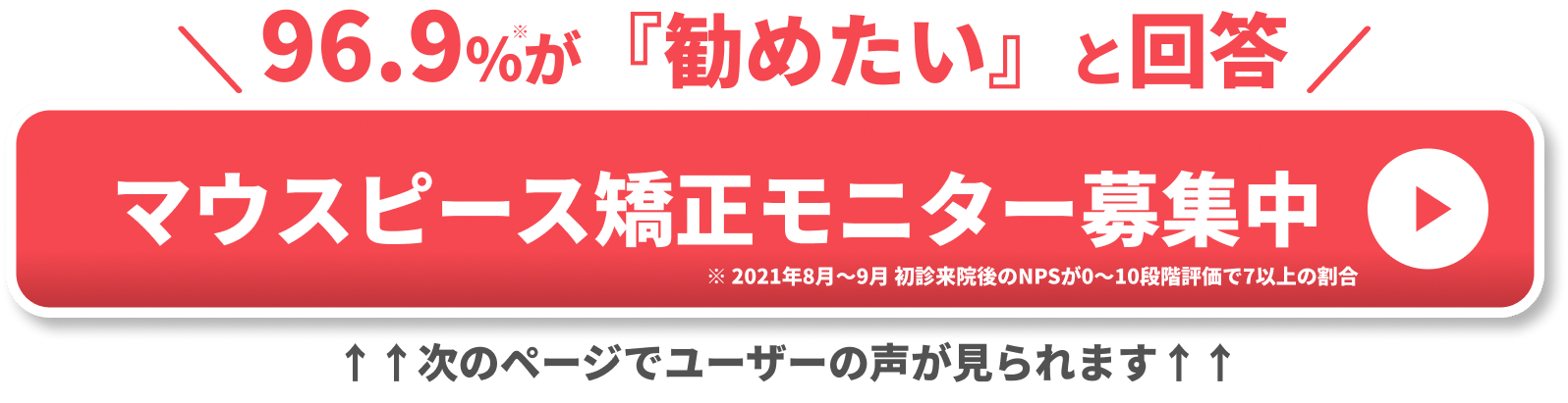 歯の隙間を埋める 保険適用　CTA①