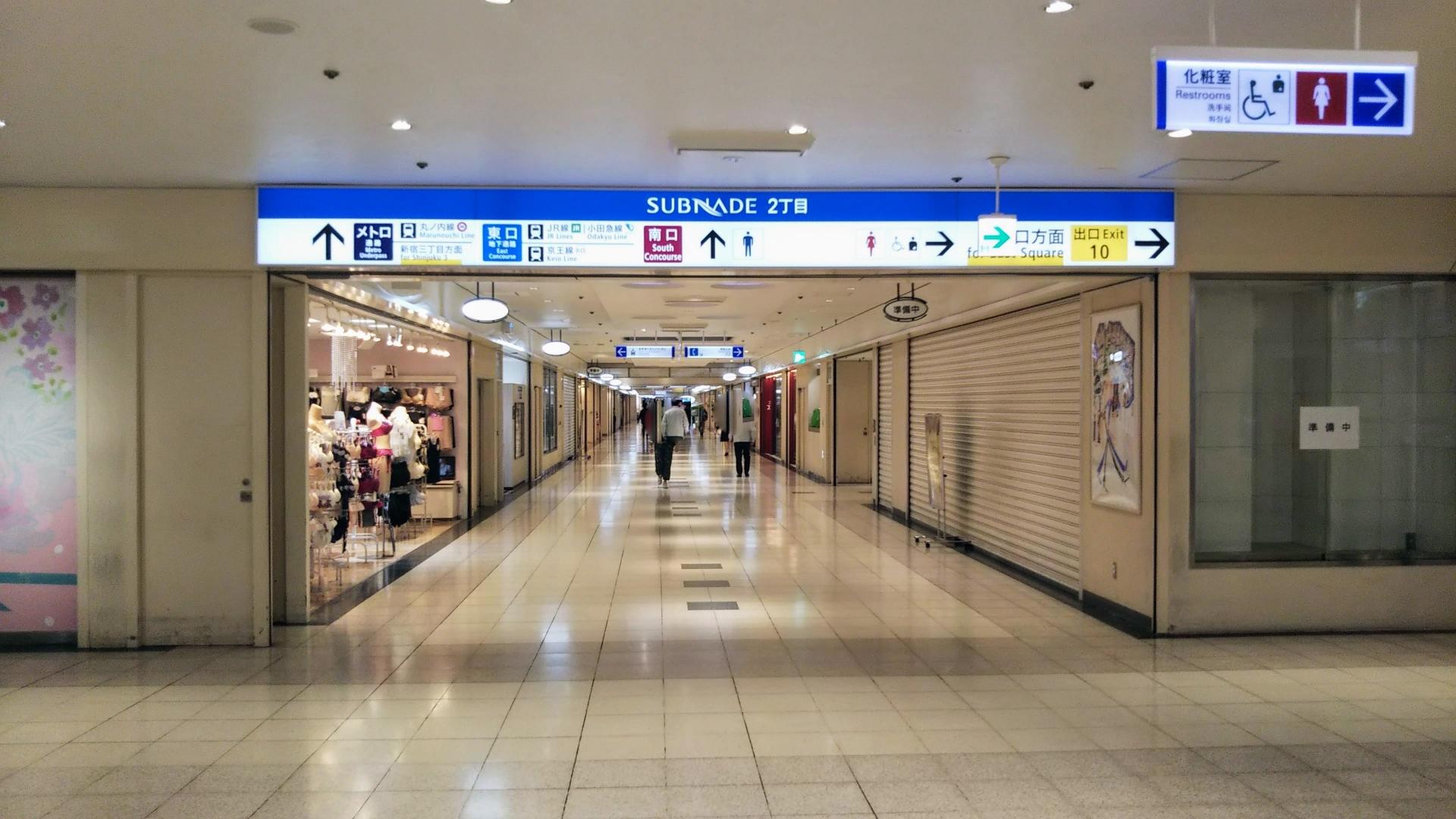 新宿駅から東京新宿矯正歯科までのアクセス