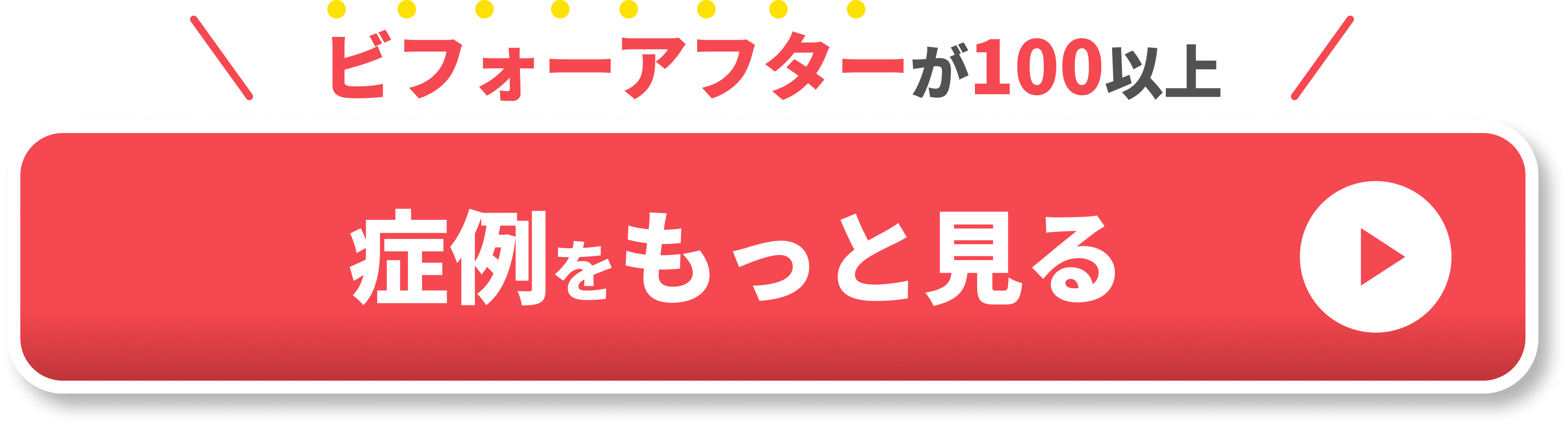 歯列矯正 横顔CTA①