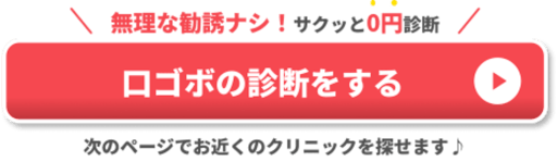  口ゴボCTA２