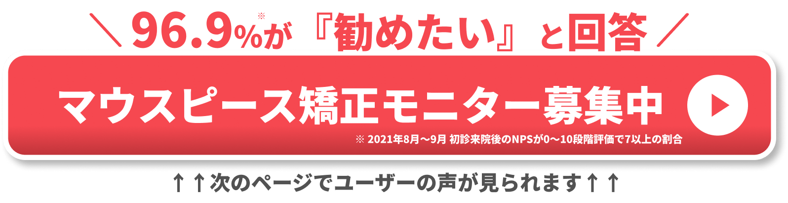 マウスピース矯正選びに悩んでいるなら無料で診断できるOh my teethへ