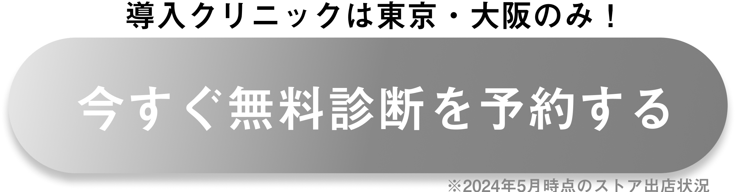 oh my teeth 店舗CTA