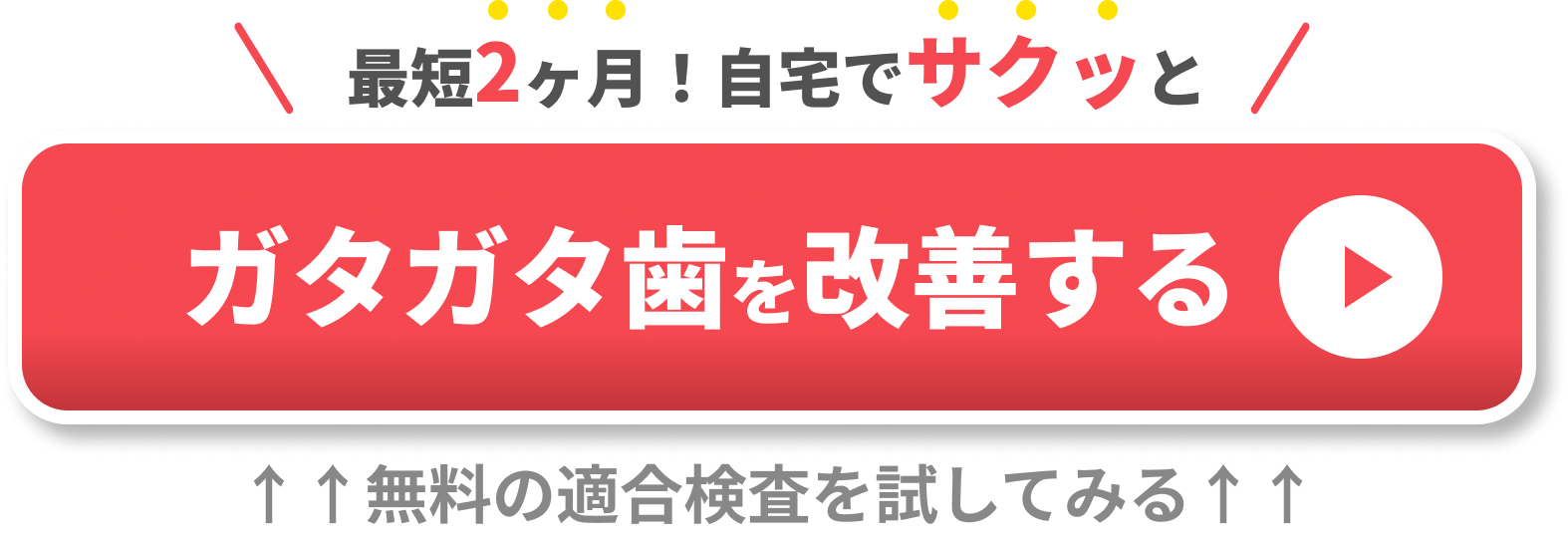 CTA