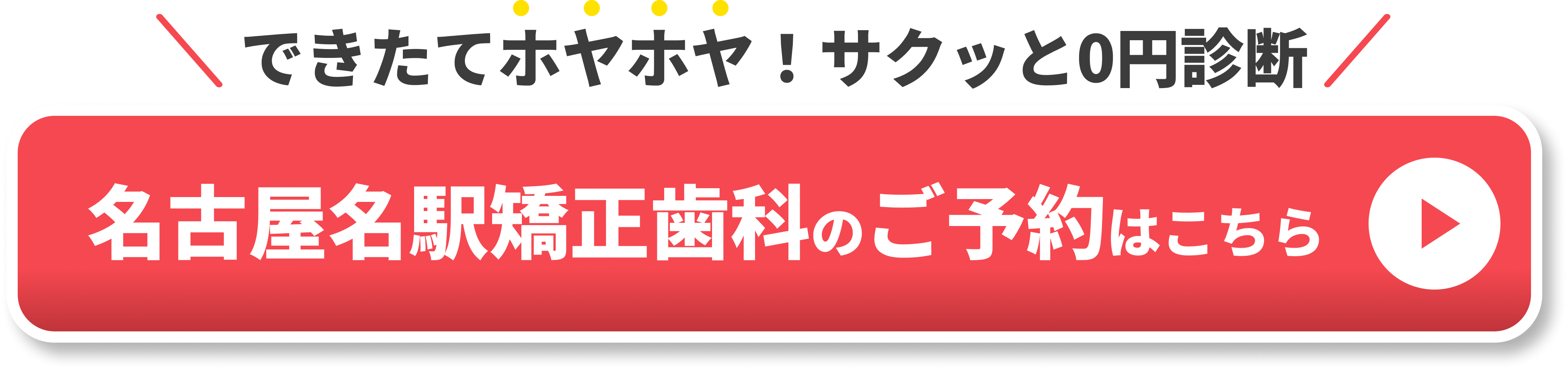名古屋オープン予約①