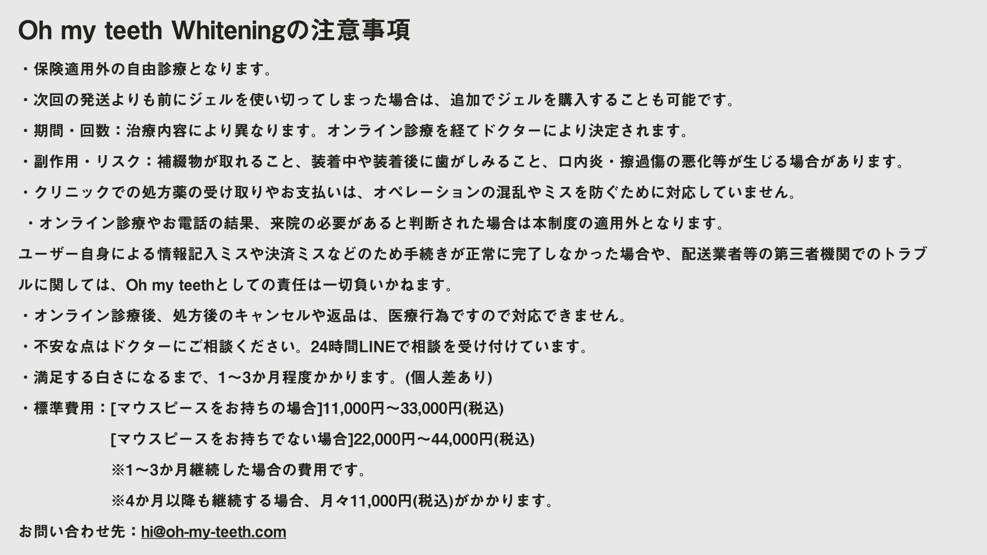 ホームホワイトニングの効果はいつ現れる?白さを持続させる3つの方法
