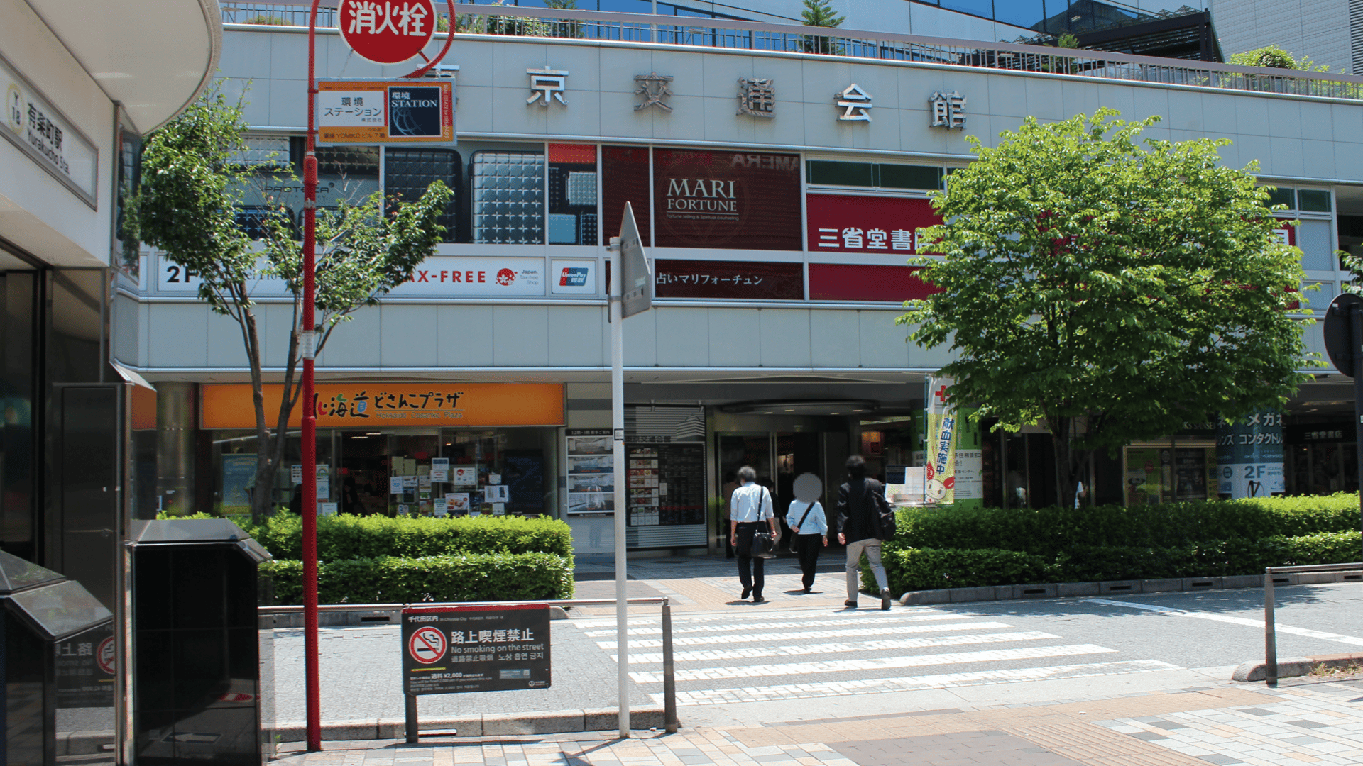 有楽町駅からOh my teeth 有楽町 [東京銀座有楽町��矯正歯科] へのアクセス方法