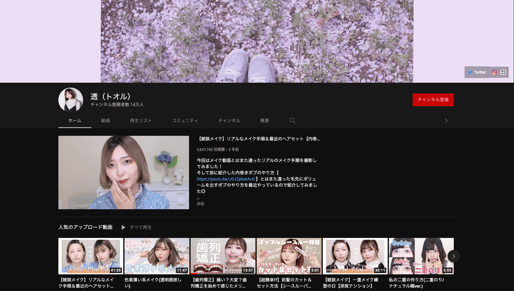 インビザライン矯�正しているYouTuberを紹介！動画配信者が語るデメリットも 