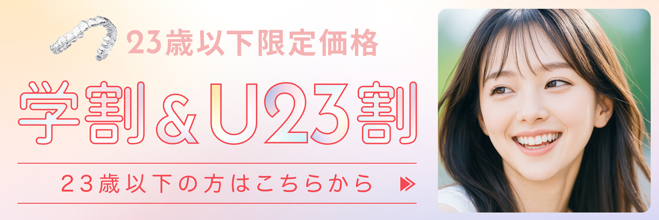 PC版キャンペーンバナー
